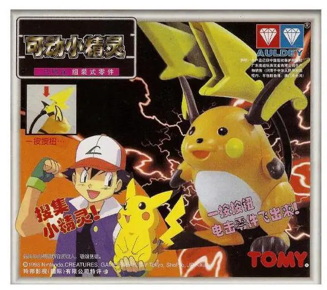 Main image of TOMY: Pokemon Pocket Monster Collection - Raichu Model Kit #P-09