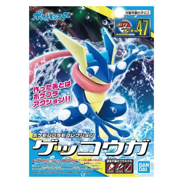 Alt view image 2 of 6 - Bandai Spirits: Pokemon - Greninja Model Kit
