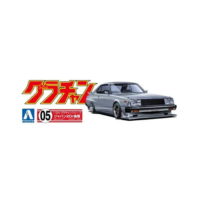 Alt view image 2 of 4 - Aoshima: Skyline HT 2000Turbo GT-E-S (Nissan) Scale Model Kit #5
