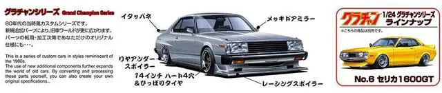 Alt view image 3 of 4 - Aoshima: Skyline HT 2000Turbo GT-E-S (Nissan) Scale Model Kit #5