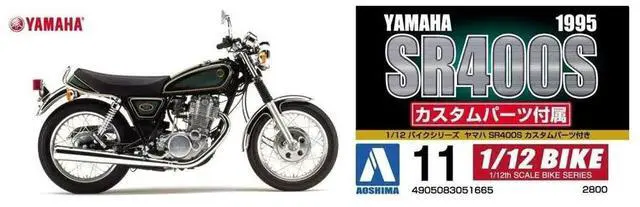 Alt view image 5 of 5 - Aoshima: 1/12 Yamaha SR400S With Custom Parts Scale Model Kit #11