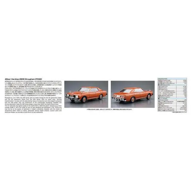 Alt view image 7 of 7 - Aoshima: 1/24 Nissan P332 Cedri/Gloria 4HT 280E Brougham '78 Scale Model Kit #53