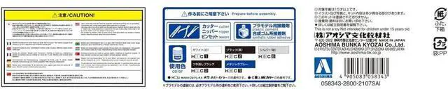 Alt view image 7 of 7 - Aoshima: 1/24 SUBARU GRB IMPREZA WRX STI '10 Scale Model Kit #29