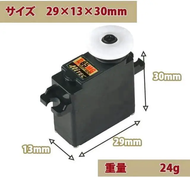 Alt view image 2 of 2 - Inc. D-85MG Micro Digital Programmable Metal Gear Servo, HRC36085