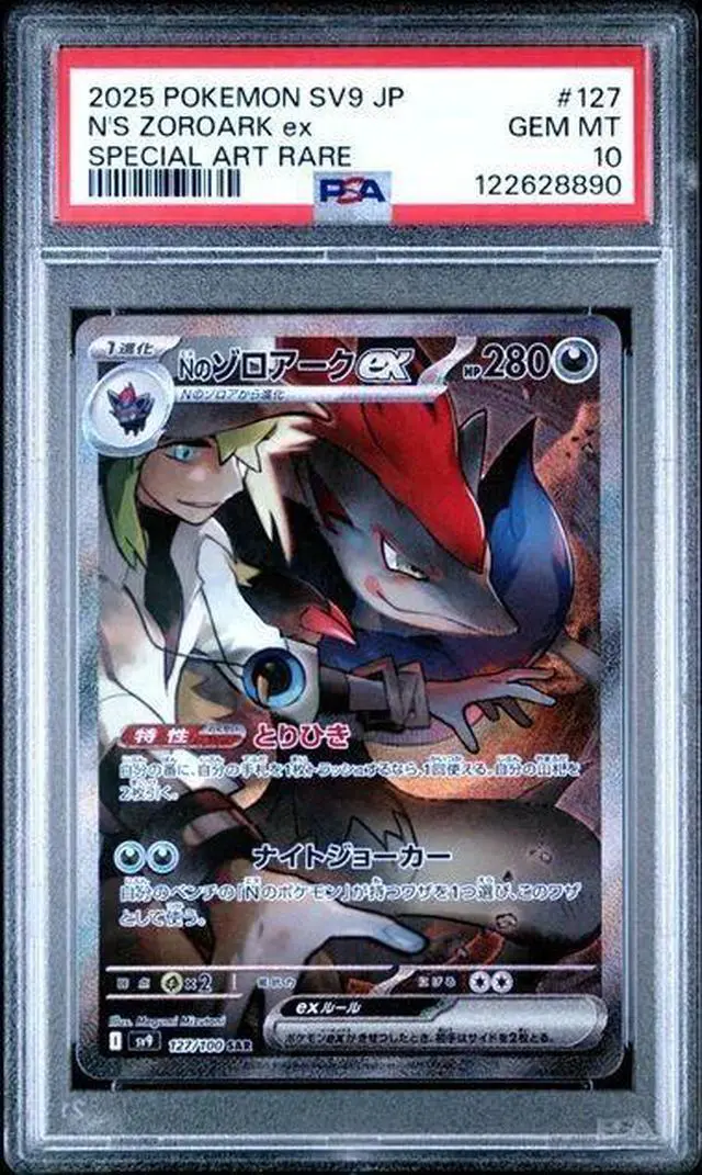 Main image of 2025 POKEMON JPN SV9-BATTLE PARTNERS SPECIAL ART RARE #127 N'S ZOROARK EX PSA 10