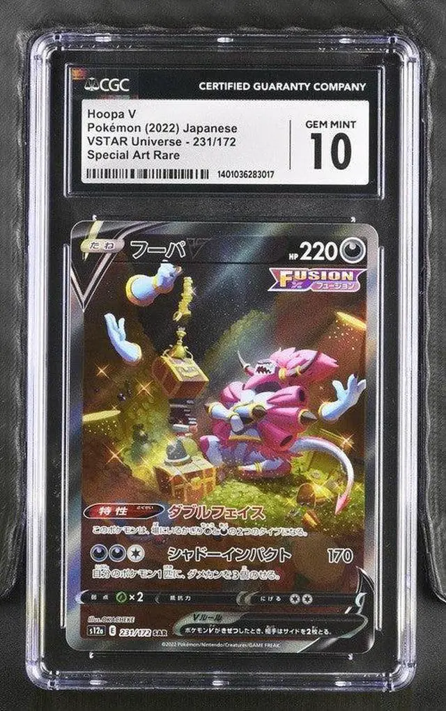 Main image of CGC 10 Hoopa V 231/172 SAR VSTAR Universe s12a Pokemon Card