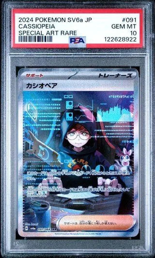 Main image of 2024 POKEMON JPN SV6A-NIGHT WANDERER SPECIAL ART RARE #091 CASSIOPEIA PSA 10