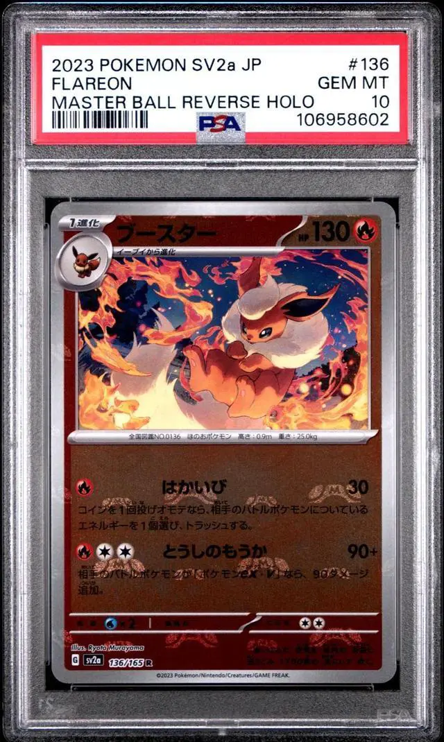 Main image of 2023 POKEMON JPN SV2A-POKEMON 151 MASTER BALL REVERSE HOLO #136 FLAREON PSA 10