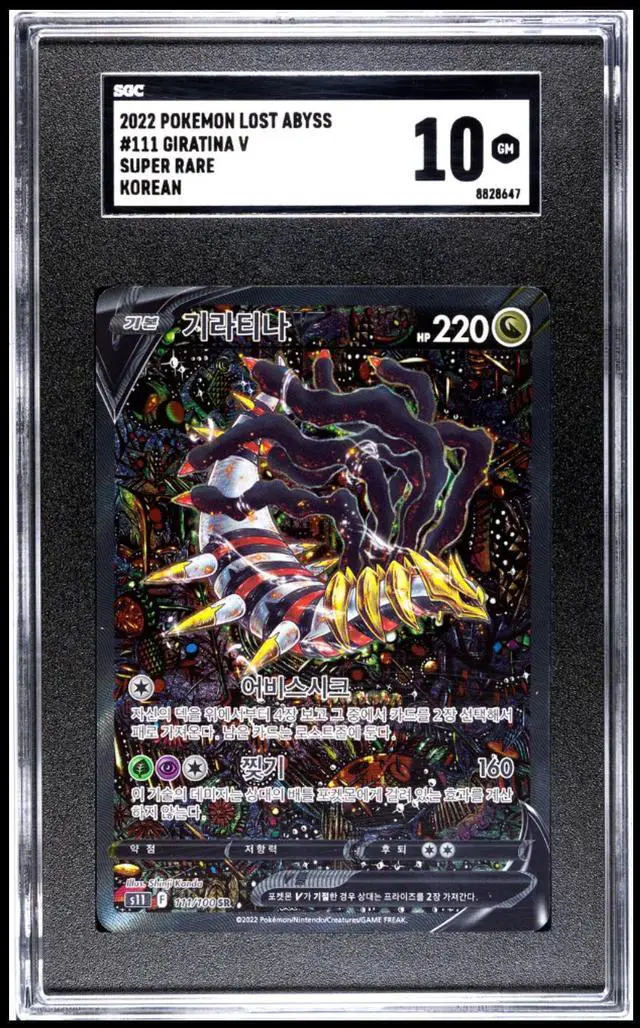 Main image of 2022 Pokemon Korean SWSH Lost Abyss #111 Giratina V FA SGC 10 GEM MINT