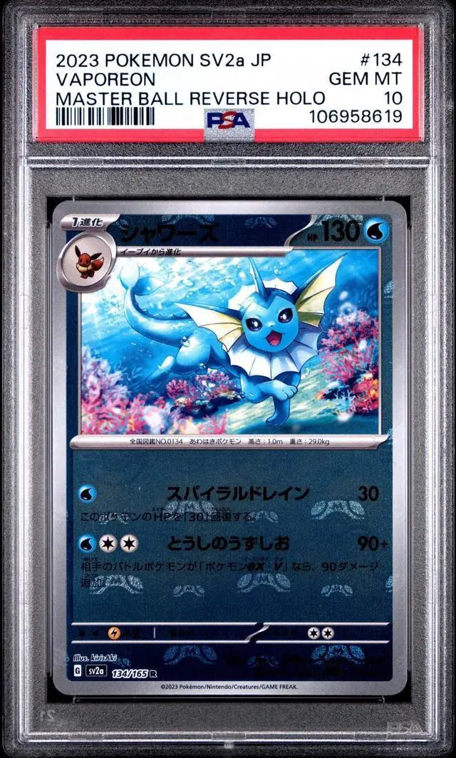 Main image of 2023 POKEMON JPN SV2A-POKEMON 151 MASTER BALL REVERSE HOLO #134 VAPOREON PSA 10