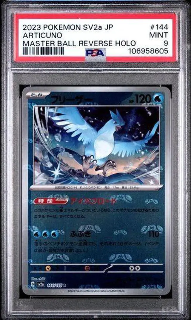 Main image of 2023 POKEMON JPN SV2A-POKEMON 151 MASTER BALL REVERSE HOLO #144 ARTICUNO PSA 10