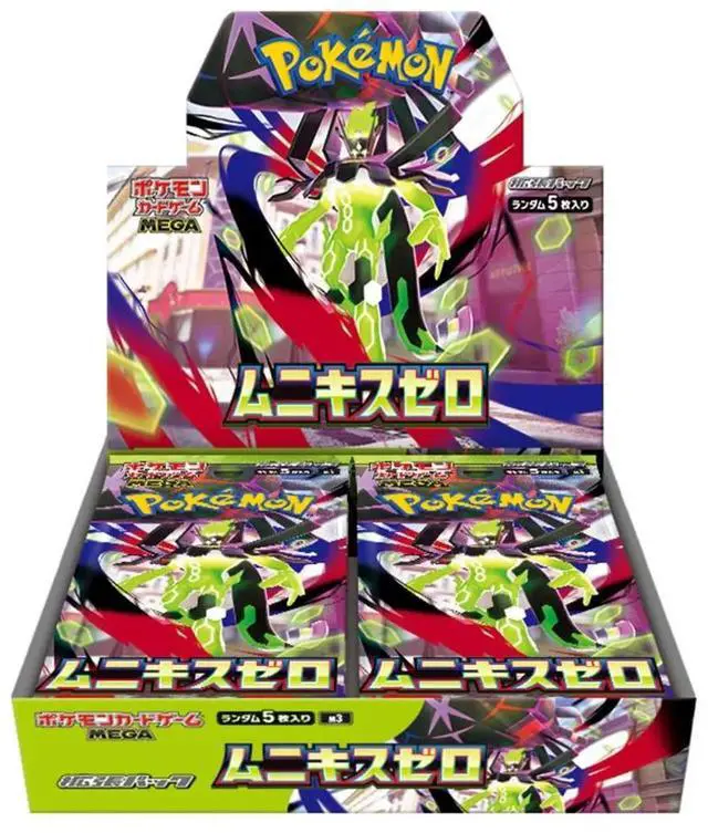 Alt view image 2 of 3 - Pokemon TCG Japanese | Nihil Zero