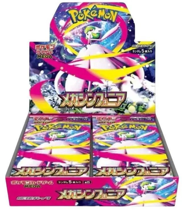 Main image of Pokemon TCG Japanese | Symphonia Mega