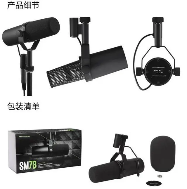 Alt view image 2 of 3 - wholesale SM7DB wired professional microphonedynamic recording live microphone with built-in SM7B upgrade version SM7B