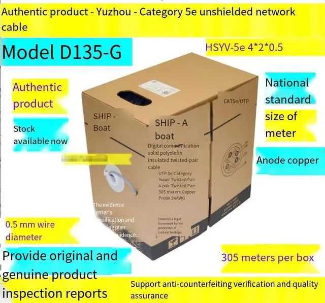 Alt view image 5 of 5 - SHIP Yizhou Original Genuine Cat5e Gigabit Network Cable D135-G Enhanced Cat5e Network Cable 0.5mm Gray (305m)