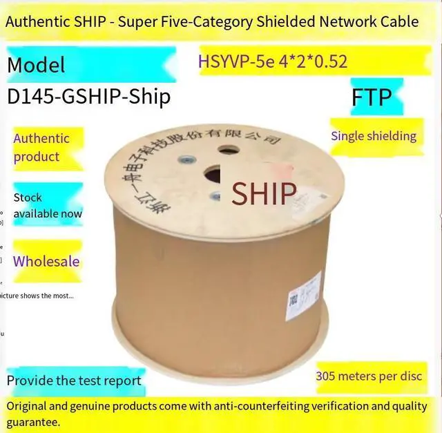 Alt view image 5 of 5 - SHIP Yizhou Original Genuine GAT5e Gigabit Network Cable D145-G GAT5e Shielded Cable 0.52 Gray (Length 305m)