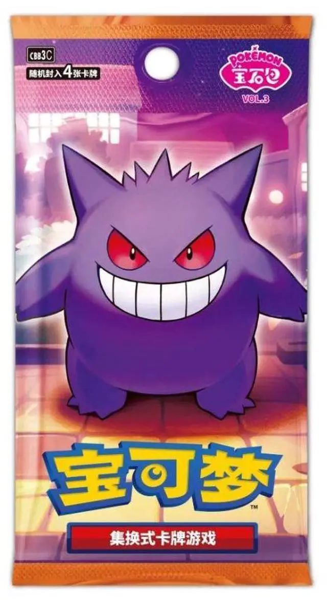 Main image of Chinese Pokémon TCG: Horizons Gem Pack Volume 3 Simplified Booster Pack