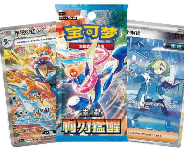 Main image of Chinese Pokémon TCG: Blade Awakened CSV7C Slim Booster Pack