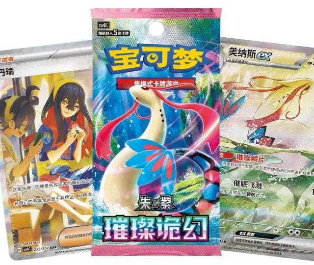 Main image of Chinese Pokémon TCG: Bright Fantasy CSV8C Slim Booster Pack