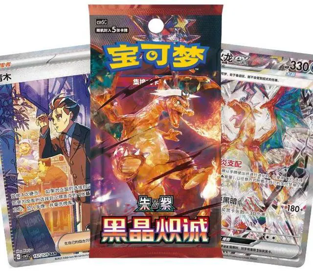 Main image of Chinese Pokémon TCG: Dark Crystal Blaze CSV5C Slim Booster Pack