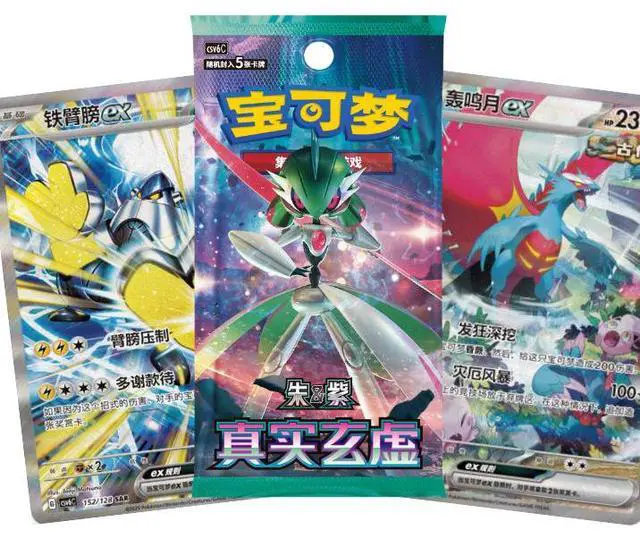 Main image of Chinese Pokémon TCG: Arcane Truth CSV6C Slim Booster Pack