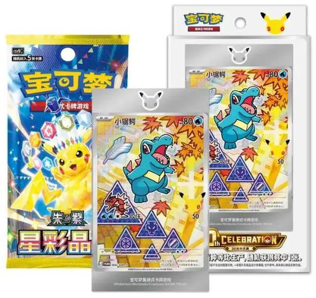 Main image of Simplified Chinese Pokemon 30th Anniversary First Partner Special Illustration Card Set Vol. 2