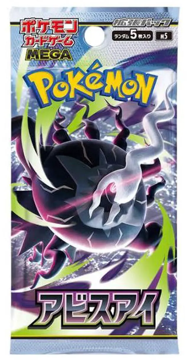 Main image of Japanese Pokémon TCG: Mega Evolution Abyss Eye Booster Pack