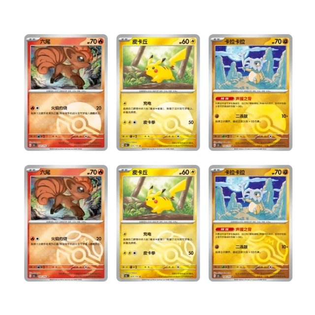 Alt view image 4 of 5 - Pokémon TCG: Chinese 151 Collect Volume 4 Gathering Booster Pack