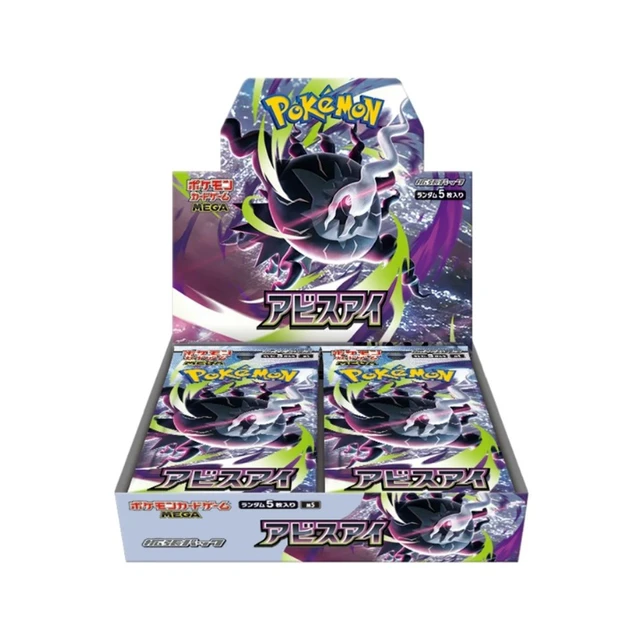 Alt view image 2 of 3 - ThePokémon Japanese TCG: Mega Evolution Abyss Eye Booster Pack