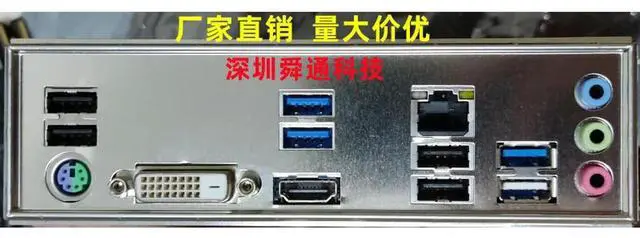 Main image of IO Shield Back Plate BackPlate Blende Bracket for B550M-DS3H Bezel Motherboard Baffle