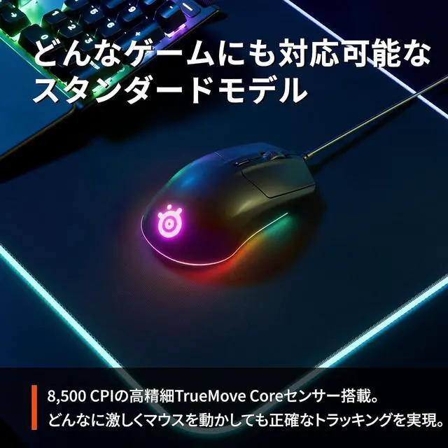 Alt view image 2 of 7 - SteelSeries 62513 Gaming Mouse, Wired, Lightweight, Low Latency, Mechanical Switch, 3 Zone RGB Illumination, Rival 3