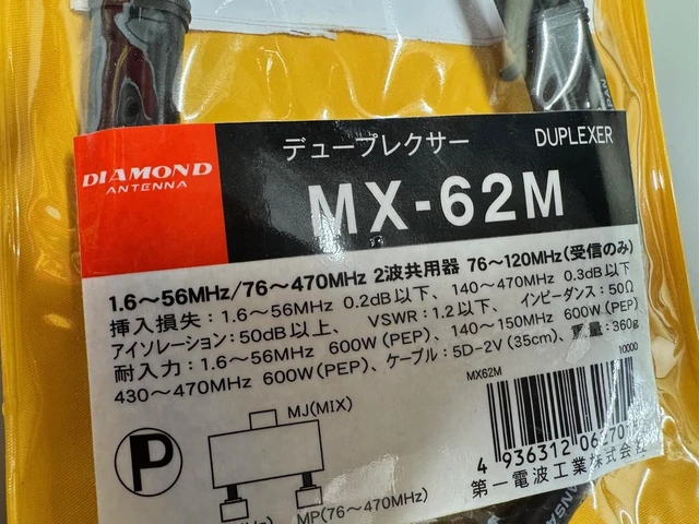 Alt view image 3 of 4 - MX-62M Duplexer HF (1.6-56MHz) / VHF/UHF (76-470MHz) 600W PEP 50 Splitter/Combiner with SO-239 / PL-259 Leads