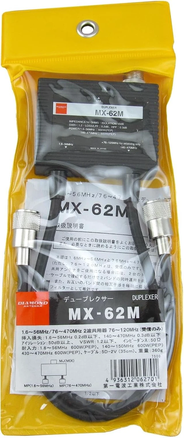 Alt view image 2 of 4 - MX-62M Duplexer HF (1.6-56MHz) / VHF/UHF (76-470MHz) 600W PEP 50 Splitter/Combiner with SO-239 / PL-259 Leads