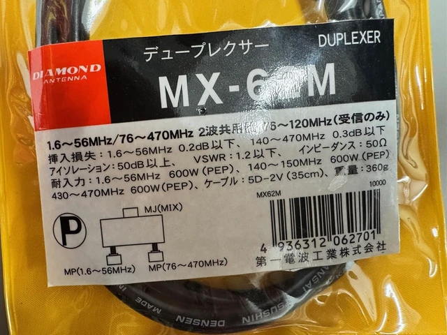 Alt view image 4 of 4 - MX-62M Duplexer HF (1.6-56MHz) / VHF/UHF (76-470MHz) 600W PEP 50 Splitter/Combiner with SO-239 / PL-259 Leads