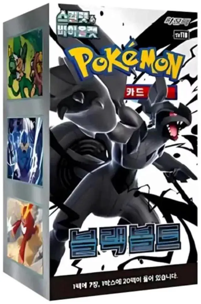Main image of Black Bolt Korean Booster Box- SV11b