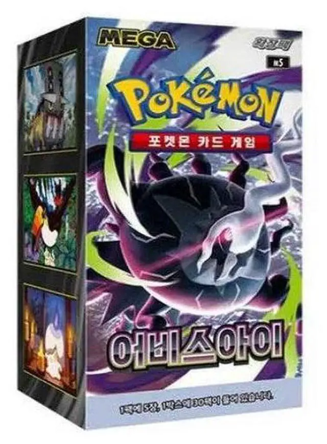 Main image of Abyss Eye Korean Booster Box - M5