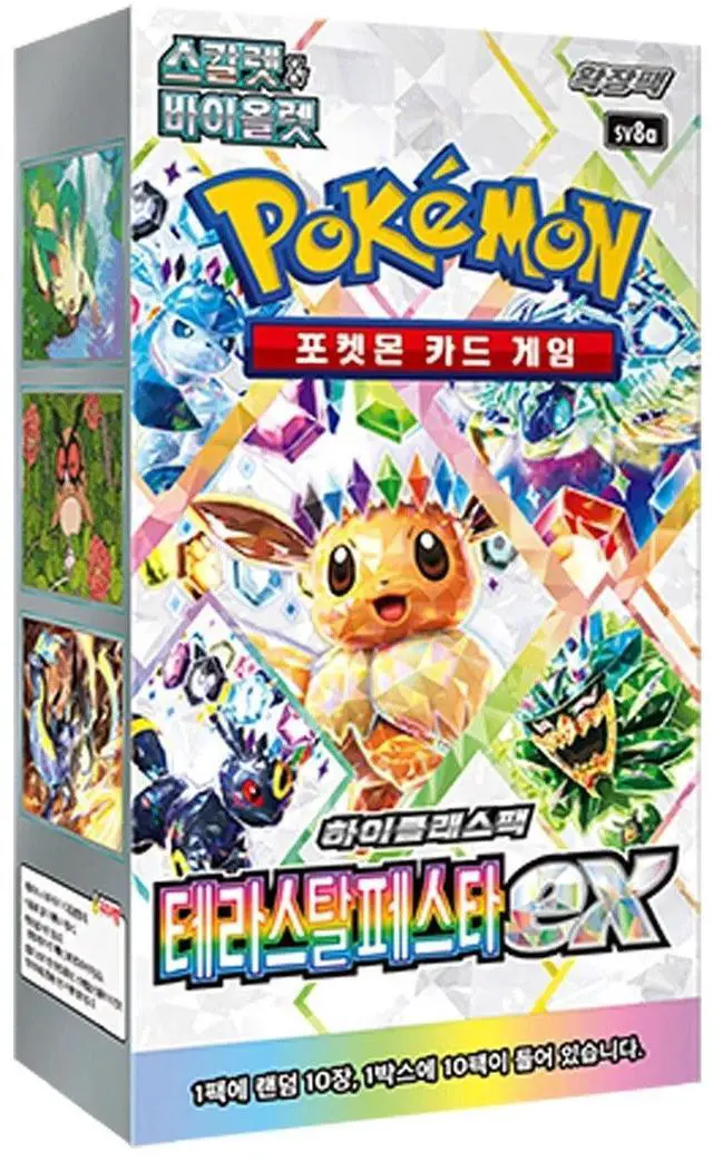 Main image of Terastal Festival Korean Booster Box- SV8a