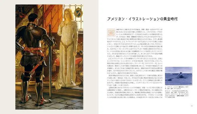 Alt view image 2 of 5 - The Art of J. C. LEYENDECKER J. C.