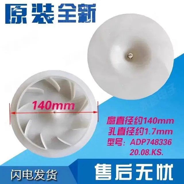 Main image of Cooling fan blades for refrigerators ADP748336