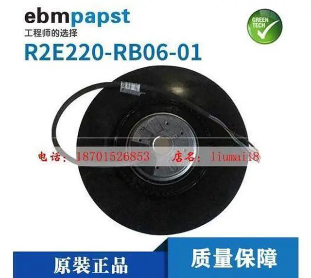 Main image of Germany ebmpapst original authentic R2E220-RB06-01 102W inverter cooling fan