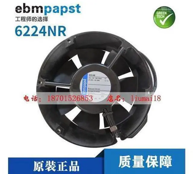 Main image of 6224NR Original authentic German ebmpapst fan 17251 24V 17W inverter cooling fan