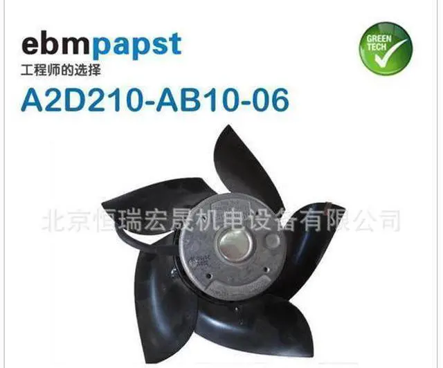 Main image of Original imported German ebmpapst fan A2D210-AB10-06 Siemens servo motor fan