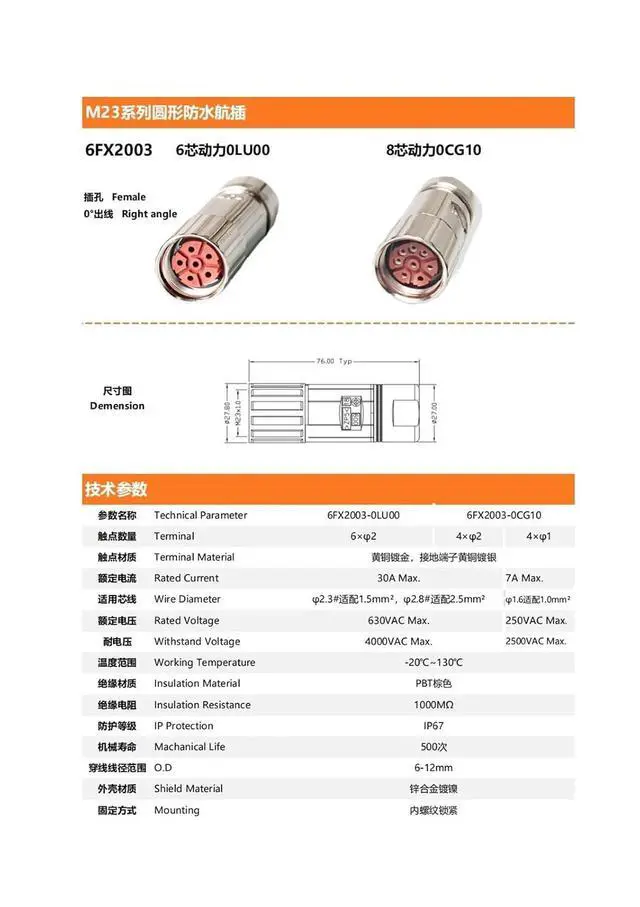 Alt view image 4 of 5 - 1pcs 6FX2003-0LU00 6FX2003-0LU10 6FX2003-0LA10 6-pin Power Cable Connector(6FX2003-0LU00)