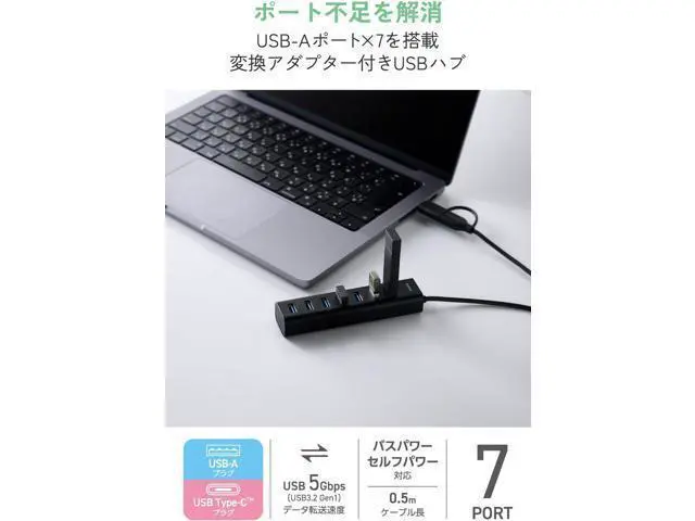 Alt view image 2 of 7 - Elecom U3HC-T070SEBK USB Hub, USB-A Connection, 7 Ports, 5Gbps, Self-Powered Cable, 19.7 inches (50 cm), Aluminum Housing, Black