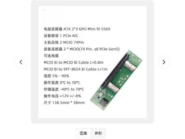 Alt view image 2 of 4 - MCIO PCIe 5.0 x16 Adapter Card, 8i to PCIe Expansion Board, Dual MCIO 74-Pin Ports, 138.5x38mm, High-Speed GPU Extension Solution