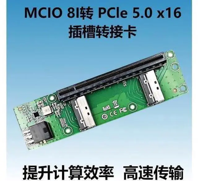 Main image of MCIO PCIe 5.0 x16 Adapter Card, 8i to PCIe Expansion Board, Dual MCIO 74-Pin Ports, 138.5x38mm, High-Speed GPU Extension Solution