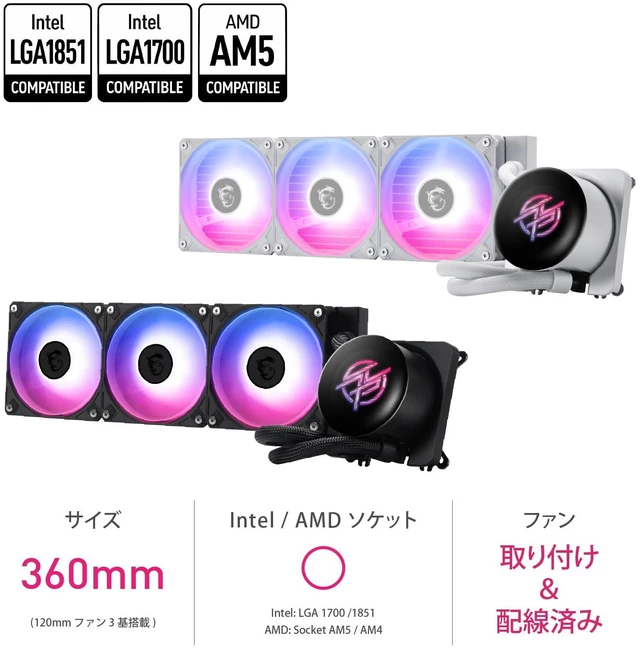 Alt view image 2 of 9 - MSI MPG CORELIQUID P13 360 AIO CPU Liquid Cooler - Full-Plane & Screwless Copper Base, Improved Water Channel Design, ARGB GEN2, CycloBlade 9, Split-Flow Radiator, Rifle Bearing Fans