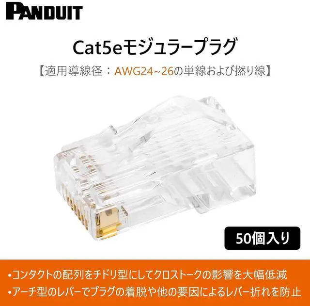 Alt view image 5 of 5 - PANDUIT MP588-L Modular Plug, CAT5E, UTP, 8POS, 1 Port