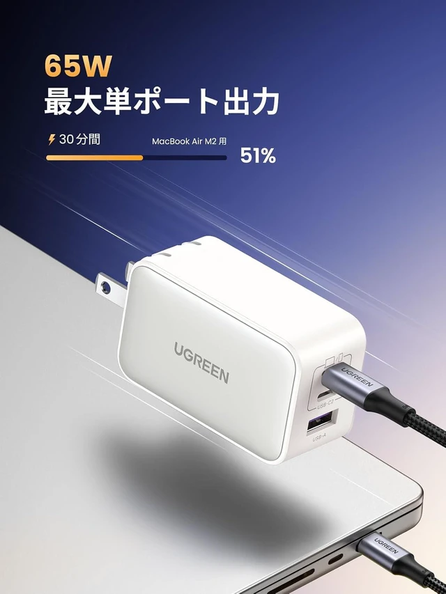 Alt view image 2 of 7 - UGREEN Nexode 65W USB C Charger Block, 3-Port Wall Charger Fast Charging | GaN II Chip, 3 in 1, Compact Size with Foldable Plug, for iPhone 17/16, Galaxy S26/S25, Pixel, MacBook, Dell XPS, iPad, White