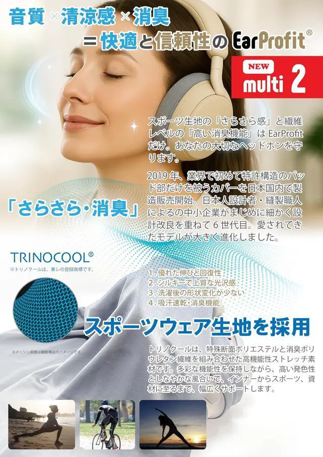 Alt view image 3 of 5 - EarProfit Multi 2 Ear Pad Covers for Over-Ear Headphones ^^ Anti-Sweat, Odor-Resistant, Color-Tagged for Left/Right ^^ Stretch Cooling Fabric ^^ Washable, Lightweight, Made in Japan (Black, L70)
